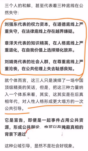 明州案輸家是劉婧堯？眾叛親離，她對得起開發商爸爸和高管舅舅嗎