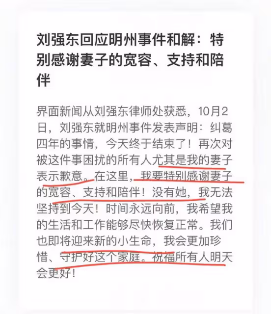 起底劉強東明州案背後女主角劉婧堯：父母身家千萬，如今眾叛親離