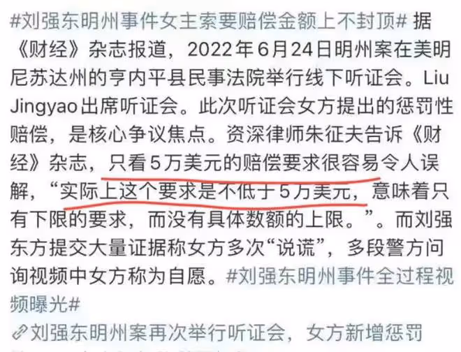 起底劉強東明州案背後女主角劉婧堯：父母身家千萬，如今眾叛親離