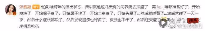 張靚穎故意確診！「怕影響跨年的演出狀態」