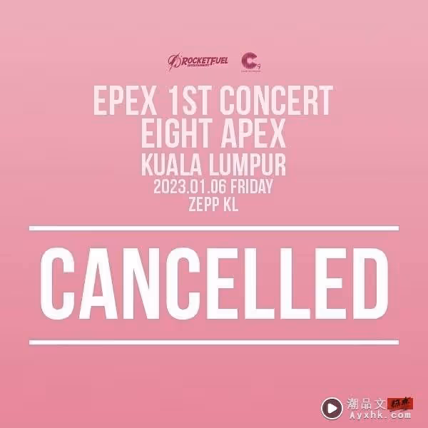 又一組韓團演唱會取消！原定明年馬來西亞開唱