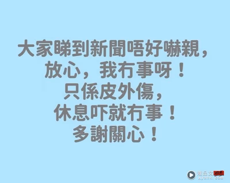 陳慧琳母子出車禍！送院照X光：擦傷臉、腿