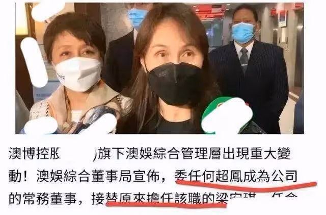 何超瓊笑了，梁安琪得意了，賭王家族3塊賭牌續約十年，雙贏