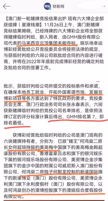 何超瓊笑了，梁安琪得意了，賭王家族3塊賭牌續約十年，雙贏