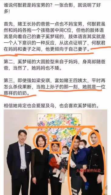 何超瓊笑了，梁安琪得意了，賭王家族3塊賭牌續約十年，雙贏