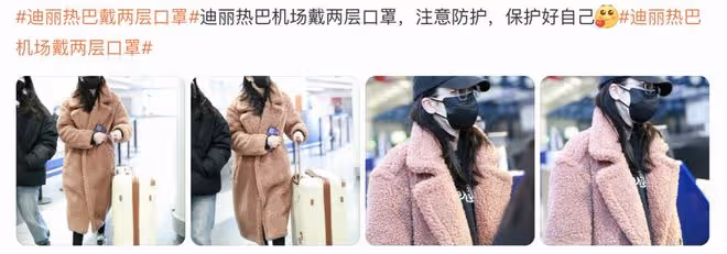 迪麗熱巴戴兩層口罩現身機場，樹立防疫好榜樣，與張靚穎對比鮮明