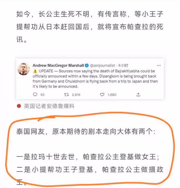 生死一線！泰國王室帕公主靠人工心肺維持生命，民眾悲傷僧人祈福