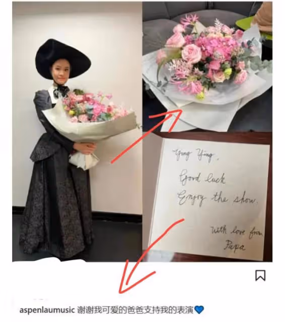 劉秀盈曬父親劉鑾雄送的花，被網友嘲笑：他送你妹妹的是10億豪宅