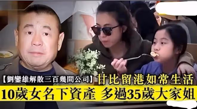 劉秀盈曬父親劉鑾雄送的花，被網友嘲笑：他送你妹妹的是10億豪宅