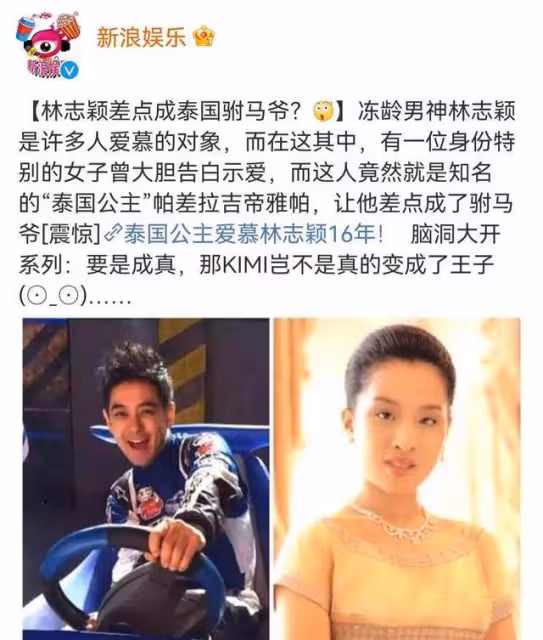 帕公主被救回來了，泰國國王虛驚一場，海外4個私生子虎視眈眈