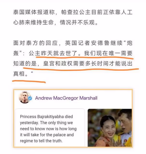帕公主被救回來了，泰國國王虛驚一場，海外4個私生子虎視眈眈