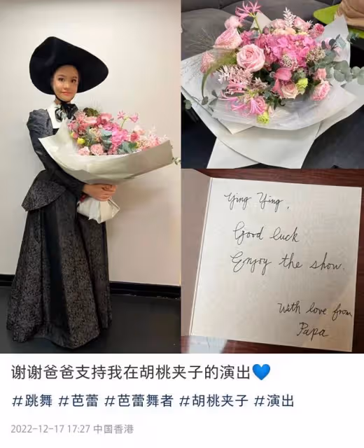 呂麗君精心打扮看女兒表演，劉鑾雄高調送花給劉秀盈，破不和傳聞