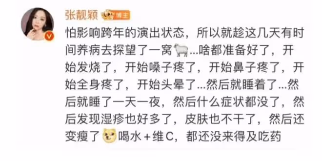 明星確診後分享奇葩事：岳雲鵬頻繁排氣，張靚穎說她第二天就痊癒