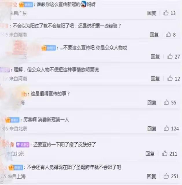 明星確診後分享奇葩事：岳雲鵬頻繁排氣，張靚穎說她第二天就痊癒