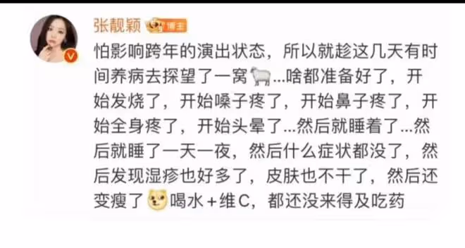 又有4位明星確診新冠，有人發言不當主動道歉，有人被罵蹭熱度