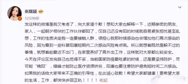 又有4位明星確診新冠，有人發言不當主動道歉，有人被罵蹭熱度
