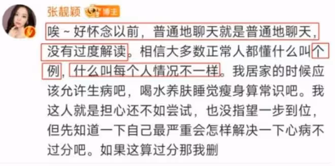 又有4位明星確診新冠，有人發言不當主動道歉，有人被罵蹭熱度