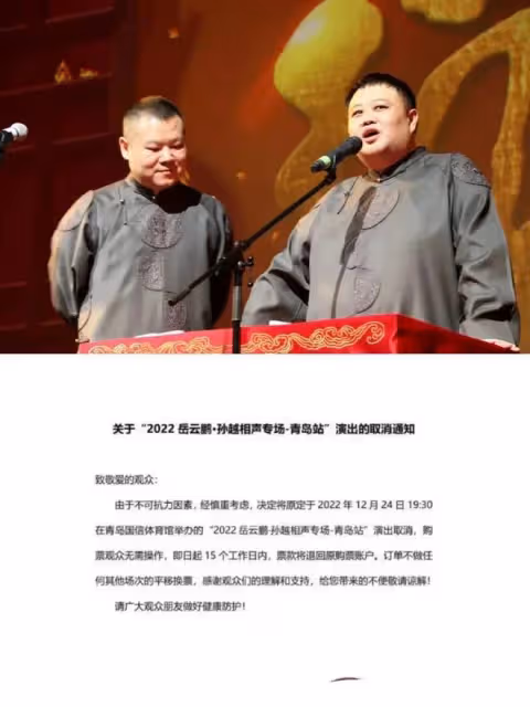 又有4位明星確診新冠，有人發言不當主動道歉，有人被罵蹭熱度
