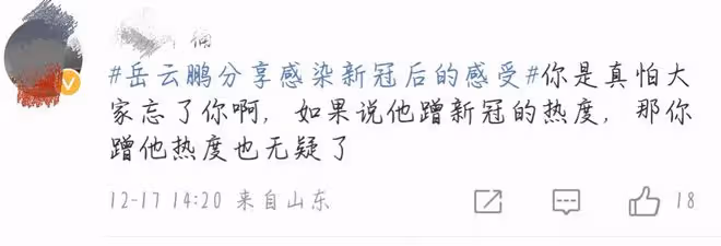 又有4位明星確診新冠，有人發言不當主動道歉，有人被罵蹭熱度