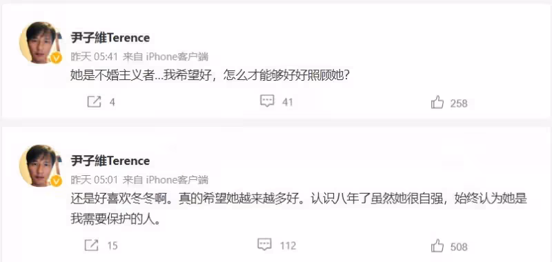 分手3年放不下？　尹子維：還是好喜歡冬冬啊