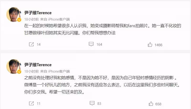 分手3年放不下？　尹子維：還是好喜歡冬冬啊