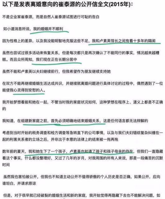 忍出軌老公11年，奪百億資產，送3個孩子成豪門核心，盧素英贏了