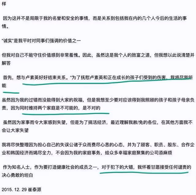 忍出軌老公11年，奪百億資產，送3個孩子成豪門核心，盧素英贏了