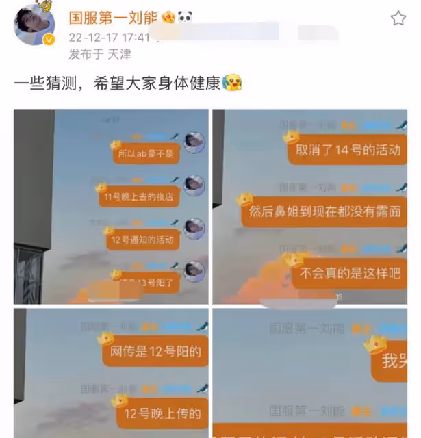 知名博主曝楊穎因去夜店感染新冠,現場圖釋出,同場人員已有確診