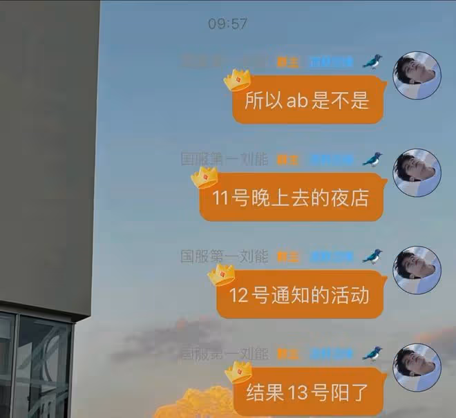 知名博主曝楊穎因去夜店感染新冠,現場圖釋出,同場人員已有確診