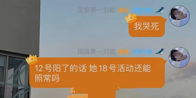 知名博主曝楊穎因去夜店感染新冠,現場圖釋出,同場人員已有確診