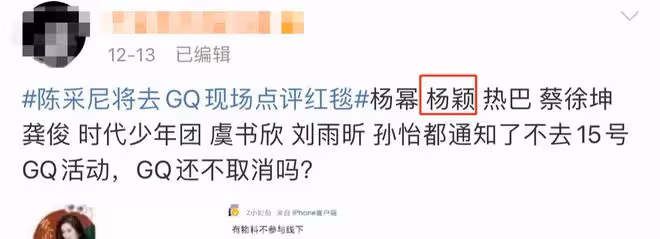 知名博主曝楊穎因去夜店感染新冠,現場圖釋出,同場人員已有確診