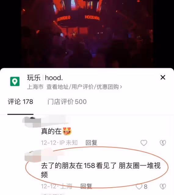 知名博主曝楊穎因去夜店感染新冠,現場圖釋出,同場人員已有確診
