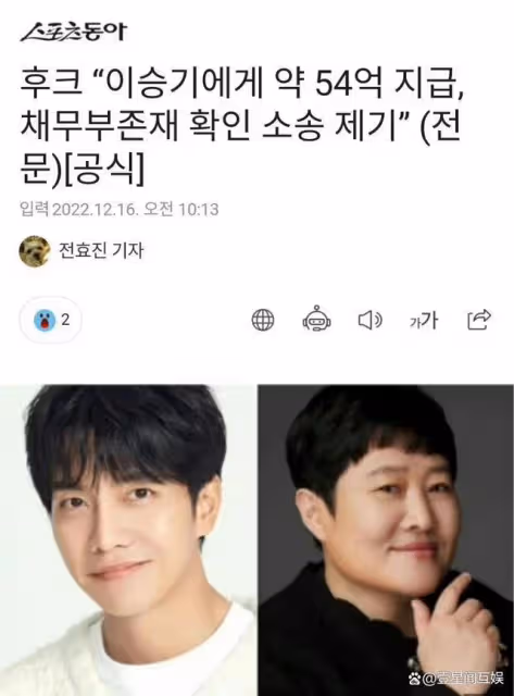 李昇基捐出HOOK娛樂結算的所有收入54億韓元