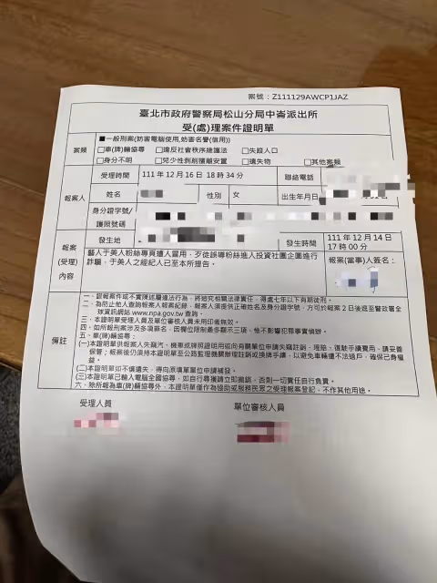 于美人赴警局報案!罕動怒「點名對方太可惡」 「出示三聯單」搖頭嘆:忍無可忍