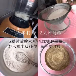 🆙🆙頂頂糕👍👍                             超好吃🉐️傳統糕點（每一個步驟都有詳細說明🔎）