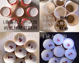 🆙🆙頂頂糕👍👍                             超好吃🉐️傳統糕點（每一個步驟都有詳細說明🔎）