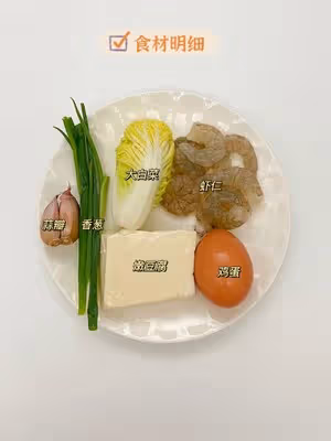 蝦仁白菜豆腐減脂湯