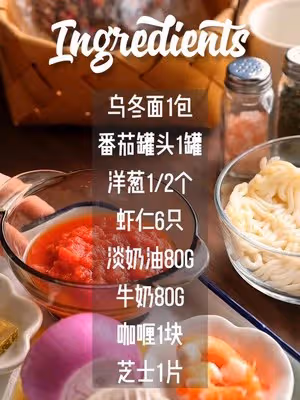 奶油咖喱烏冬面🍜掛滿料的麵條子‼️超好吃❤️