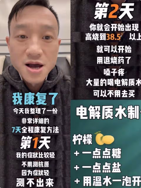 楊威新冠康復，分享超實用應對指南，楊陽洋三兄妹接力也確診陽性