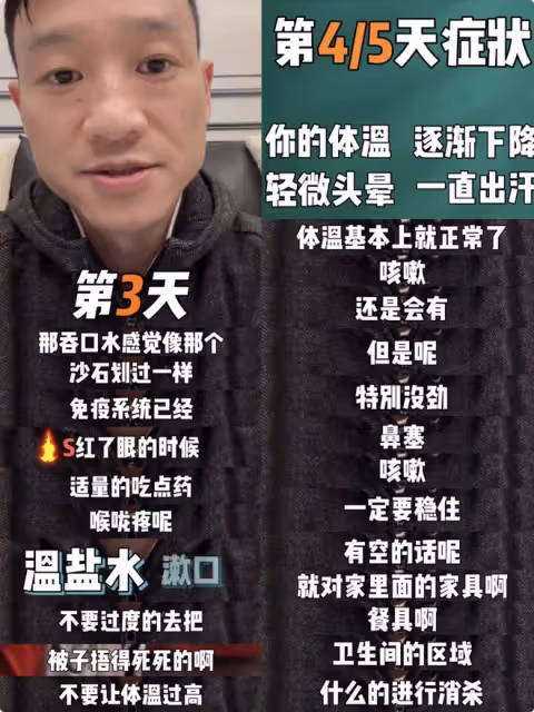 楊威新冠康復，分享超實用應對指南，楊陽洋三兄妹接力也確診陽性