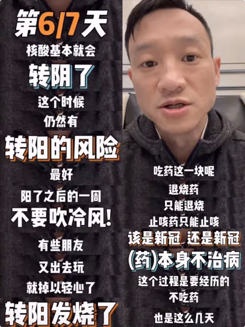 楊威新冠康復，分享超實用應對指南，楊陽洋三兄妹接力也確診陽性