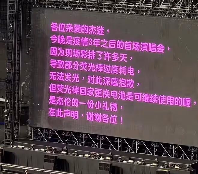 周杰倫新加坡演唱會：開場氛圍超級好，孫燕姿和林俊傑送禮物
