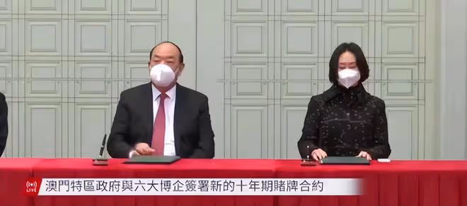 恭喜！何超瓊和四太出席簽約儀式，再續澳門娛樂10年經營權