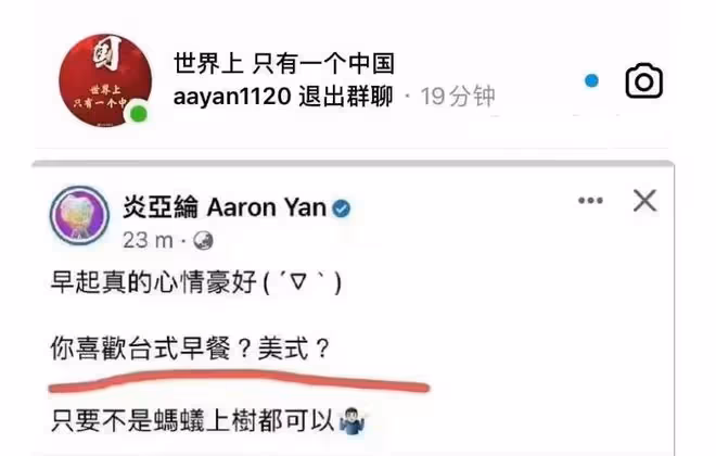 炎亞綸又遇風波，不滿自己被禁言，用實際行動表明立場