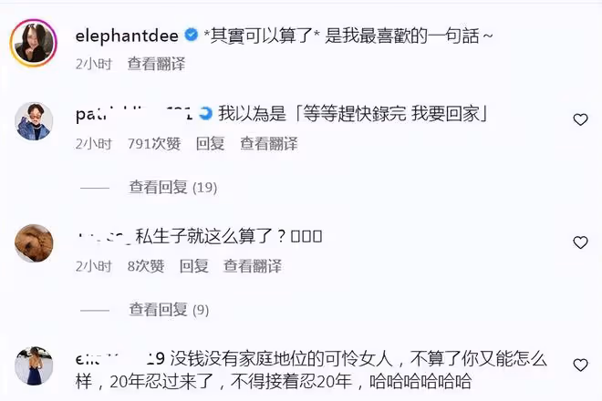 小S間接回應許雅鈞私生子問題，寫下「其實可以算了」這麼一句話