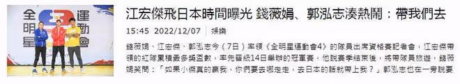福原愛面臨雙重壓力，江宏傑曬女兒合照，準備飛往東京接兒子