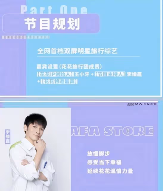 《快本》李維嘉正式回歸，將錄製新綜藝，王心凌成為首邀嘉賓