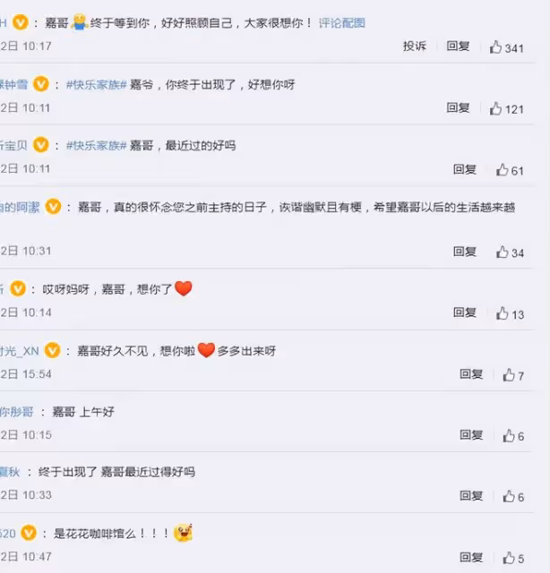 《快本》李維嘉正式回歸，將錄製新綜藝，王心凌成為首邀嘉賓
