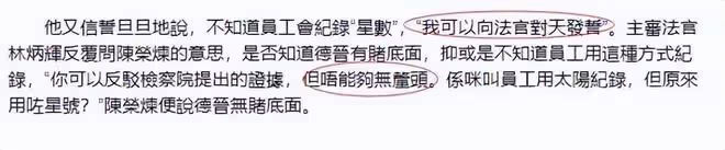 陳榮煉否認罪行，否認7億索賠與指控，和洗米華一樣面臨複審