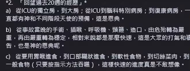 李啟言最新病情：全身癱瘓很難恢復，從輪椅到躺下需要35分鐘